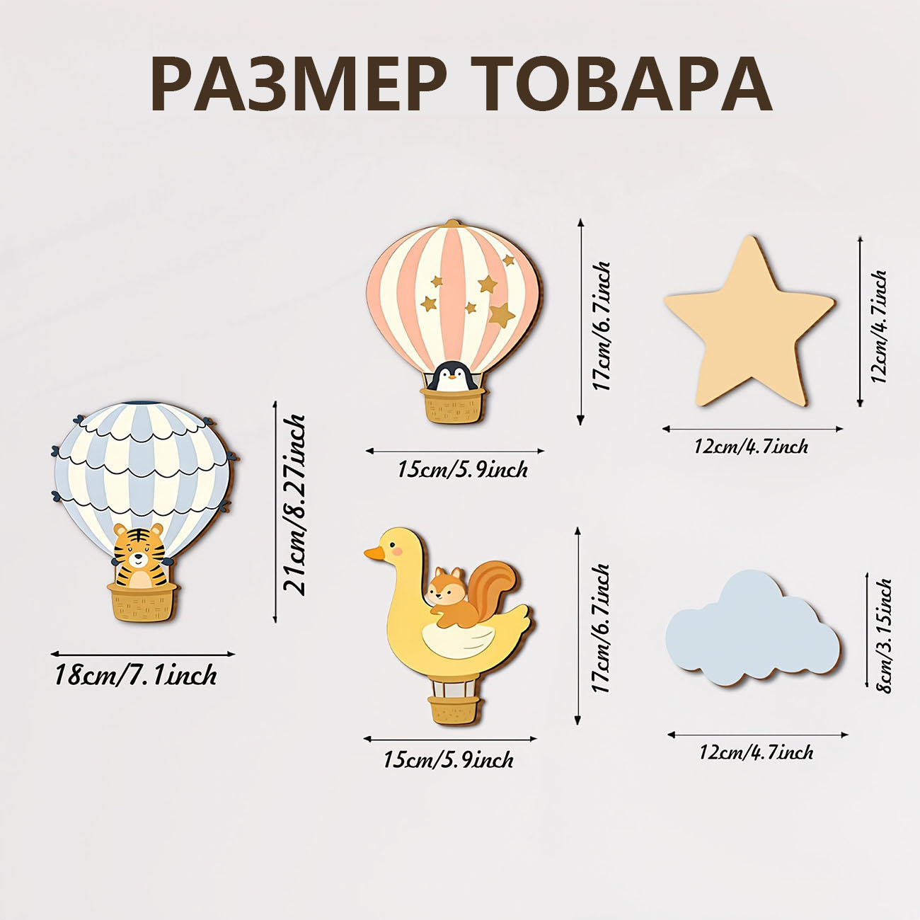 Набор из 5 деревянных наклеек  – обзор и цена Baby Nursery Wall Stickers